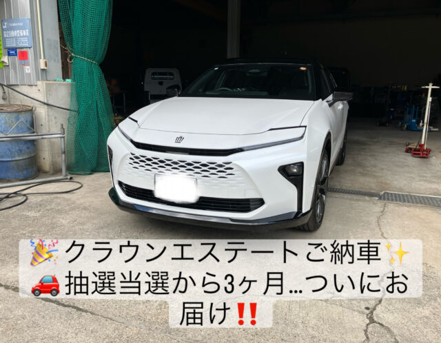 11/21　新車　トヨタ　クラウンエステート　ご成約＆ご納車です！！