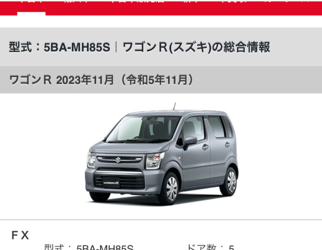 11/12　新車　スズキ　ワゴンＲ　MT車　ご成約いただいております！！