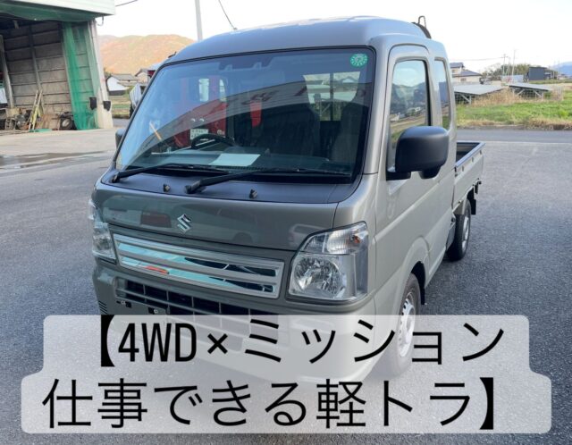 12/23 DA16T　スズキ　スーパーキャリイ　中古車　　ご成約でrす！！