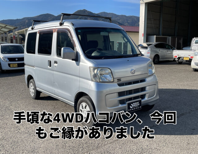 2/19　中古車　S331V　ダイハツ　ハイゼットカーゴ　ご成約です！！