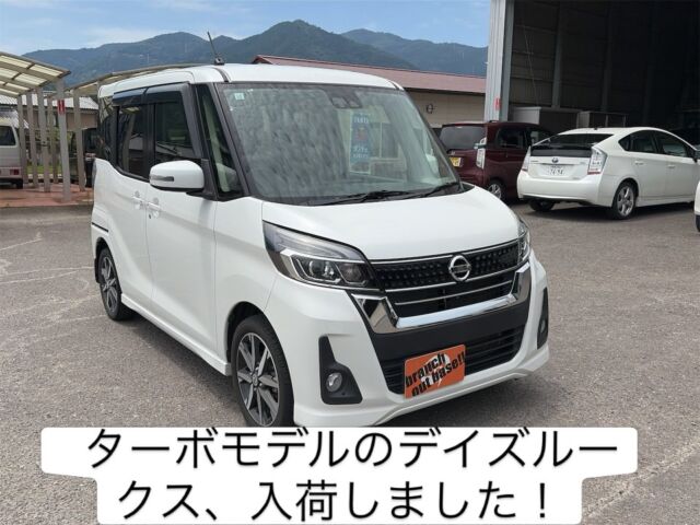 「ターボモデルのデイズルークス、入荷しました！」🚗✨

中古車入荷情報です！

日産 デイズルークス ハイウェイスター Gターボ

📅 H29年式
📍 走行距離 91,000km

こちらのお車は、
お客様から下取りさせていただいた一台です😊

内外装ともに状態が良く、
大切に乗られていたことが伝わる車両です✨

ハイウェイスターGターボなので、
街乗りはもちろん、高速道路や坂道でも
余裕のある走りが魅力👌

スライドドアで乗り降りもしやすく、
お子様がいるご家庭にもおすすめです😊

グーネットへ掲載しておりますので、
装備や価格などの詳細はぜひチェックしてみてください👀

気になる方は、お早めにお問い合わせください！

――――――――――
整備工場でも、車が買えるんです。

展示車・注文販売・買取まで、
お客様にぴったりの一台をご提案します。

📩 お問い合わせはDMまたはお電話からお気軽にどうぞ！

#中古車情報 #日産 #デイズルークス
#ハイウェイスター #Gターボ
中古車販売 グーネット
スライドドア 軽自動車
徳島 三好市 三好郡 東みよし町
安宅自動車整備工場 branchoutbase
整備工場でも車が買える