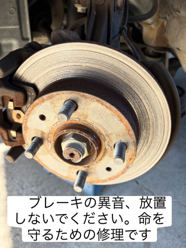 「その異音、ブレーキからの危険信号です。」⚠️

修理事例のご紹介です。

今回はダイハツ タント（L375S）。

「ブレーキを踏むと異音がする」

とのことでご入庫いただきました。

実際に音を聞いた瞬間、

「ブレーキパッドがかなり減っているな…」

と感じました。

タイヤを外して点検すると…

予想どおり、ブレーキパッドは限界を超えて摩耗していました。

さらに、ブレーキローターもガリガリに傷が入っており、
研磨が必要な状態です。

正直なところ、

「ブレーキパッドが無い」というより、それ以上に減っていました。

この状態で走行を続けていたことを考えると、
本当にゾッとします。

ブレーキは、自分の命だけでなく、周りの人の命も守る大切な部品です。

異音や違和感を感じたら、
「まだ走れるから大丈夫」と思わず、すぐに点検を受けてください。

車を運転する以上、日常点検を行うことも大切な責任です。

私たちは、お客様の安全を第一に考え、
必要な整備はしっかりとお伝えします。

人を巻き込む事故を防ぐためにも、
ブレーキの異変は絶対に放置しないでください。

――――――――――
整備工場でも、車が買えるんです。

車検・点検・修理まで、
安心してお任せください。

📩 お車で気になる音や違和感があれば、お気軽にDM・LINEからご相談ください！

#修理事例 #タント #L375S
#ブレーキパッド #ブレーキ異音
ブレーキ修理 安全第一
自動車整備 徳島
三好市 三好郡 東みよし町
安宅自動車整備工場 branchoutbase
整備工場でも車が買える