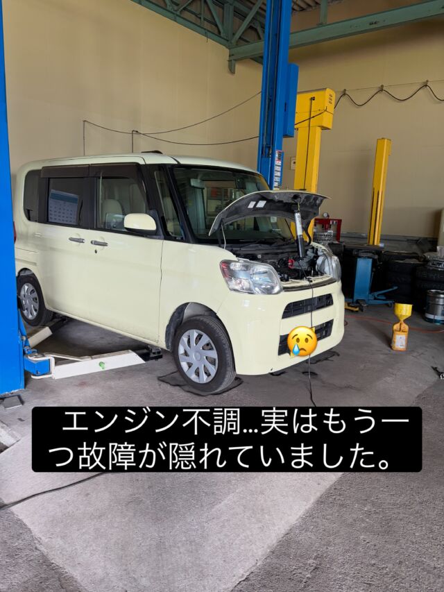 「エンジン不調…実はもう一つ故障が隠れていました。」🔧⚠️

修理事例のご紹介です。

今回はダイハツ タント（LA600S）。

「エンジンが吹けない…」
「ボコボコして力がない…」

という症状でご入庫いただきました。

診断の結果、原因はイグニッションコイルの不具合。

タントでは比較的よくある故障のひとつです。

今回はイグニッションコイルを交換し、スパークプラグもかなり摩耗していたため同時に交換しました🔧

これでエンジン不調は改善！

…と思ったら、点検中にもう一つ気になる箇所を発見💦

ラジエターから冷却水漏れ。

こちらも早期に発見できたため、ラジエターを交換し、大きな故障になる前に修理することができました😊

一つの不具合だけで終わらず、点検を進めることで別のトラブルが見つかることも少なくありません。

早期発見・早期修理は、お車にもお財布にも優しい整備です✨

――――――――――
整備工場でも、車が買えるんです。

修理・点検・車検まで、お車のことならお気軽にご相談ください！

#修理事例 #徳島 #三好郡 #branchoutbase #安宅自動車整備工場